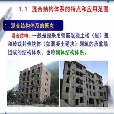 建筑类型结构（建筑的结构类型及适用范围）