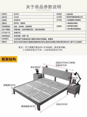 床箱框结构和框架结构（床箱框结构和框架结构哪结实耐用）