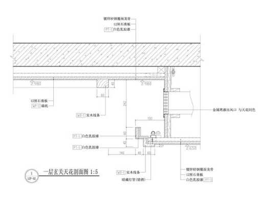 天花结构画法（天花造型的结构剖面图）