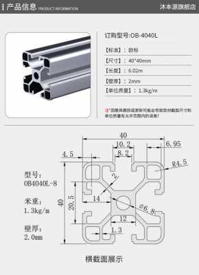 型材吹结构图（型材一般是什么材质的）