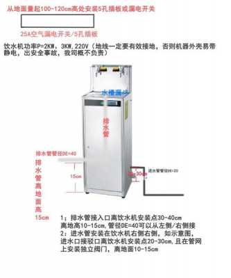 饮水机泵水器结构（饮水机泵水器安装示意图）