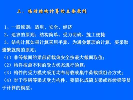 结构的原则有哪些.（结构的原则有哪些内容）