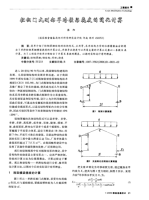 钢结构梁挠度（钢结构梁挠度如何测量）