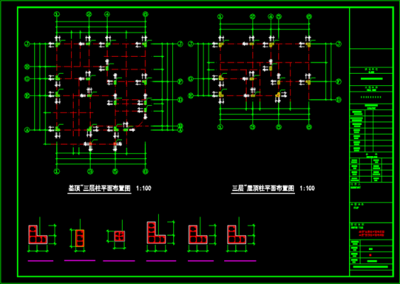 异型结构施工图（建筑结构施工图识读）