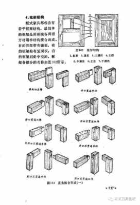 家具属于静定结构（静定结构一般性质）