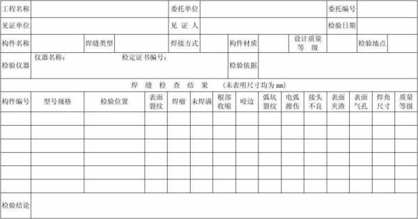 钢结构三级焊缝（钢结构三级焊缝检测）