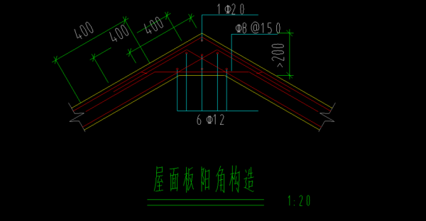 房顶斜坡钢筋结构（斜屋顶钢筋做法）