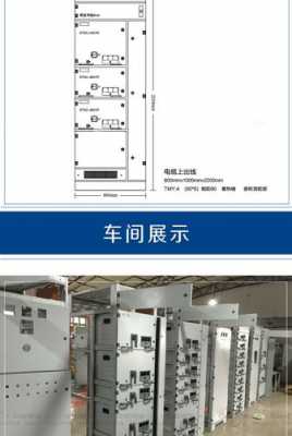 mns柜结构（mns柜型外形尺寸）