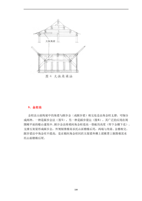 歇山顶建筑结构示意图（歇山顶建筑结构示意图高清）