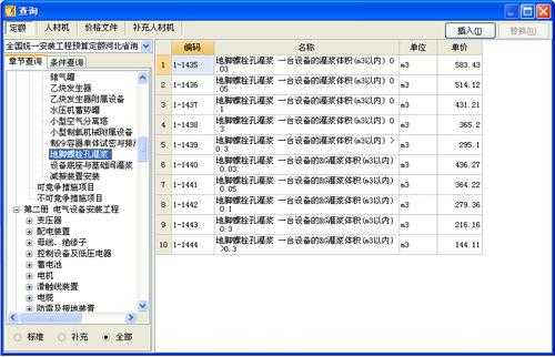 北京钢结构定额软件（河南省钢结构2016年定额）