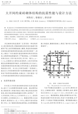 砌体抗震结构考试答案（砌体抗震设计）