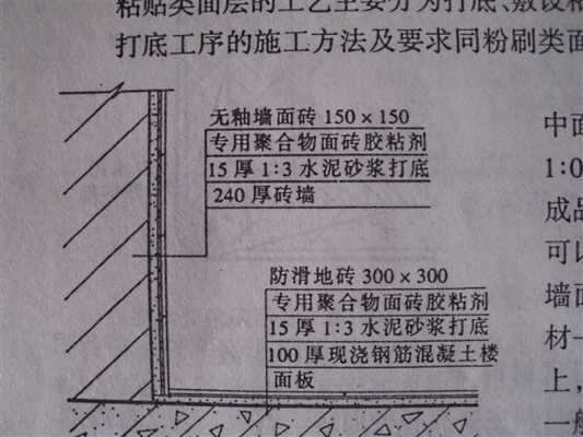 砖混结构地面（砖混结构地面做法）