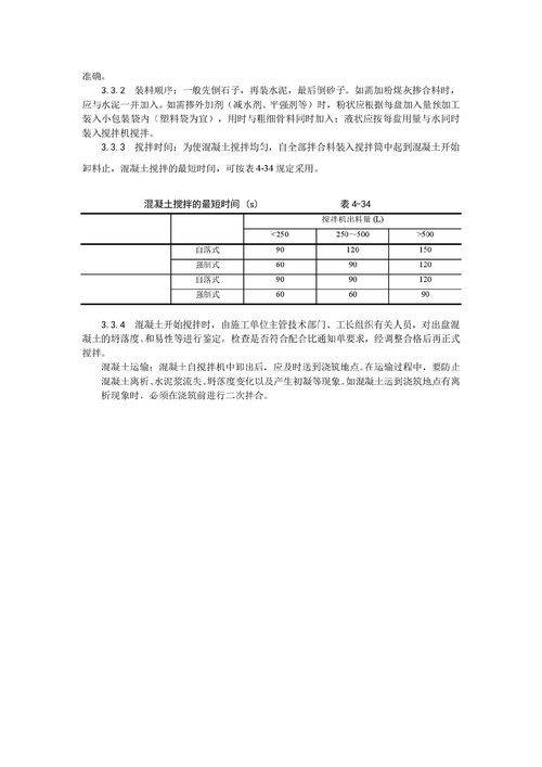 框架结构的浇筑（框架结构浇筑混凝土每平方米人工费）