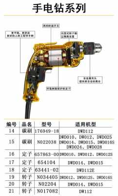 得伟电钻内部结构（得伟18v电钻怎样外接电源）