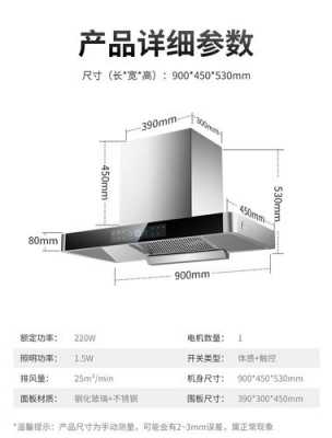 t型烟机结构（t型烟机好不好）