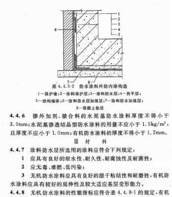 防水结构厚度规范要求（防水厚度规范要求不应小于设计值）