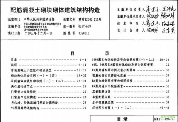 砖混结构适用建筑（砖混结构适用范围）