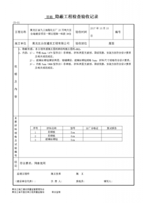 屋顶钢结构隐蔽（钢结构隐蔽工程验收中有哪些注意事项）