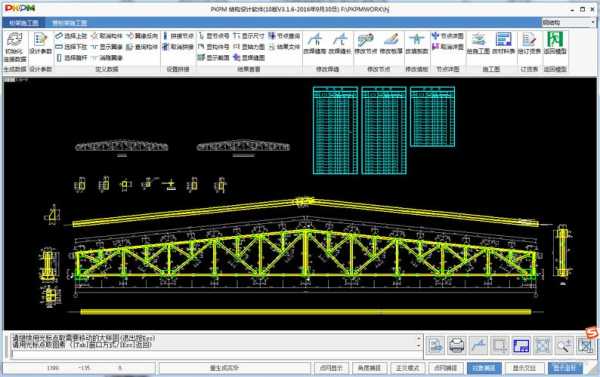 钢结构桁架设计软件（钢结构桁架结构教学视频）