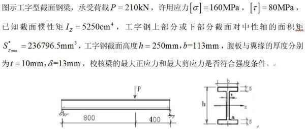 钢承重结构（承重结构钢材基本力学性能）