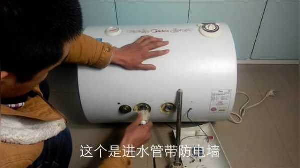 热水器防电墙内部结构（热水器防电墙内部结构图片）