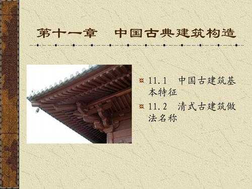 古建筑砖结构（古代砖结构建筑）