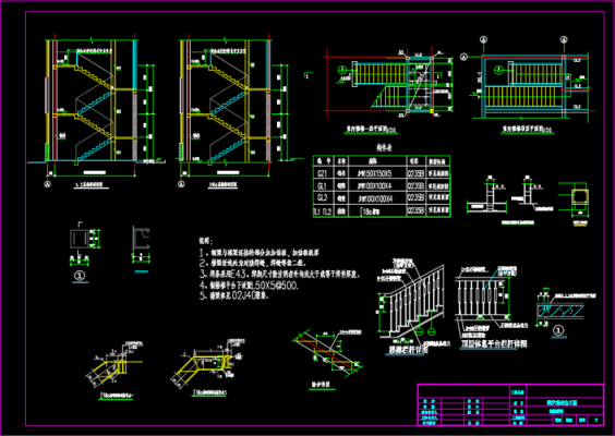 结构楼梯教学（结构楼梯施工图）