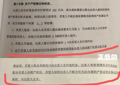 开发商改变结构（开发商改变结构判决）