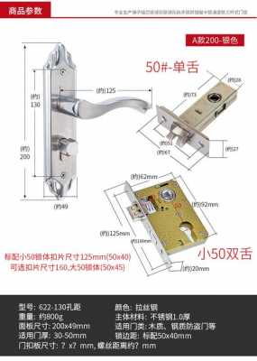 不锈钢门门锁的结构图（不锈钢门门锁安装视频 视频教程）