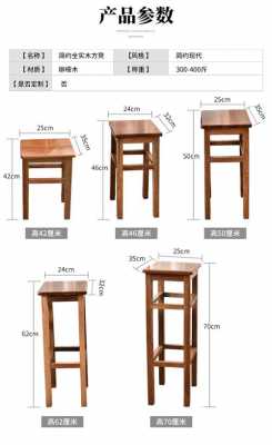 长方凳结构尺寸（长方凳结构尺寸标准）