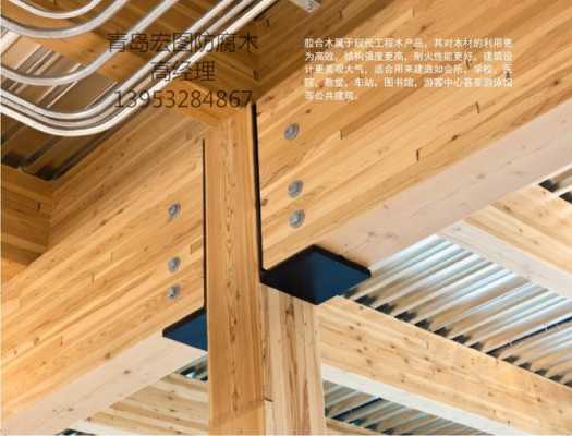 木结构建筑用材（木结构建筑材料）