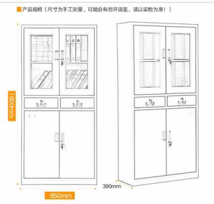 铁皮柜底部结构（铁皮柜安装步骤）