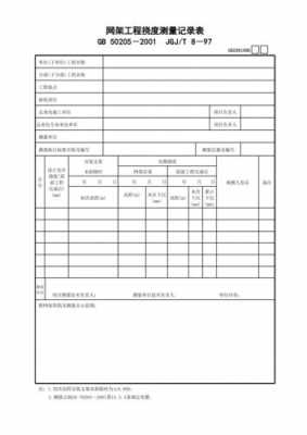 钢网架结构挠度（钢网架结构挠度值测量方案）