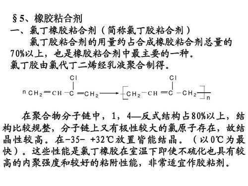 玻璃粘合剂结构（玻璃粘合剂结构图）