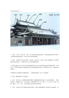 明清古建筑结构（明清古建筑结构特点）