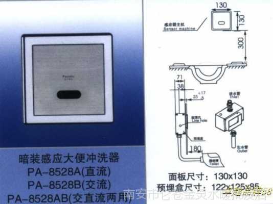 大便池感应器内部结构（大便池感应器维修图解）