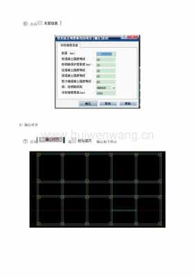 pkpm结构软件（PKPM结构软件实训报告）