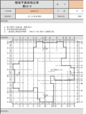 楼层结构放线（楼层放线简图怎么画）