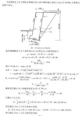 空箱式挡墙结构计算（空箱式挡土墙结构）