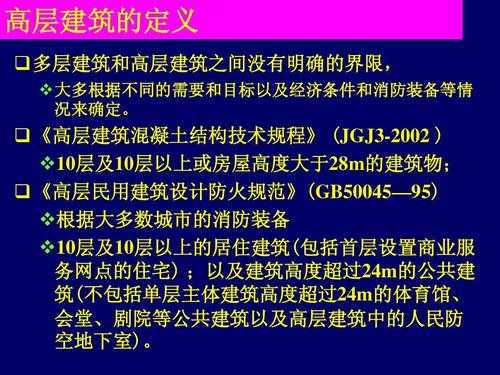 房屋建筑主体结构（房屋建筑主体结构的定义 法律依据）