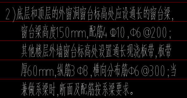 窗外结构横梁（窗外结构横梁图片）