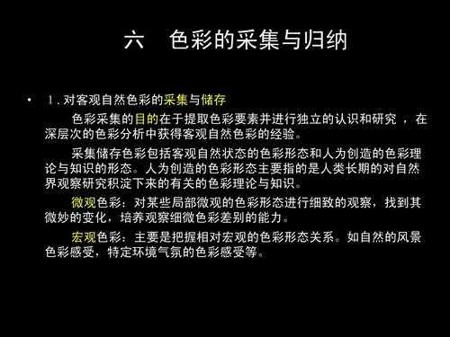 结构色彩图片（结构色分类）