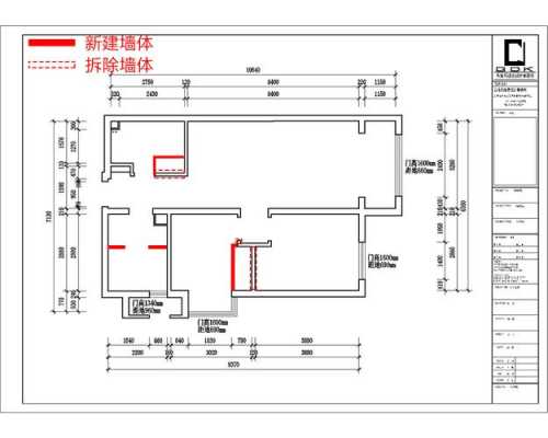 墙体结构拆改（墙体拆改图平面图）