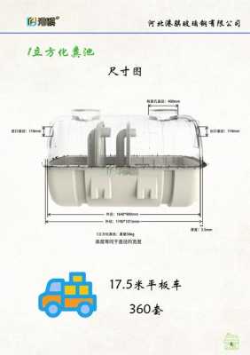 化粪池内结构（化粪池内结构和安装方法视频）