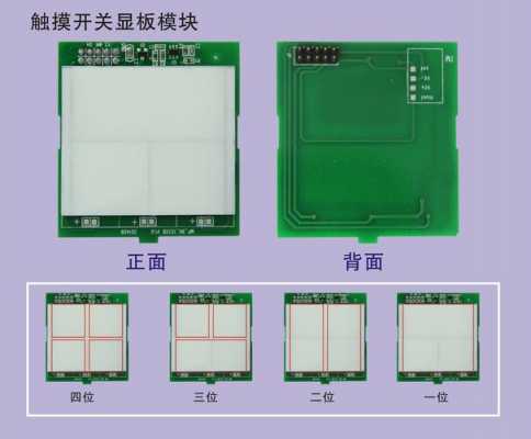 触摸开关都有什么结构（触摸开关种类）