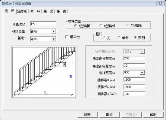 pkpm楼梯钢结构（钢结构楼梯算法和公式）