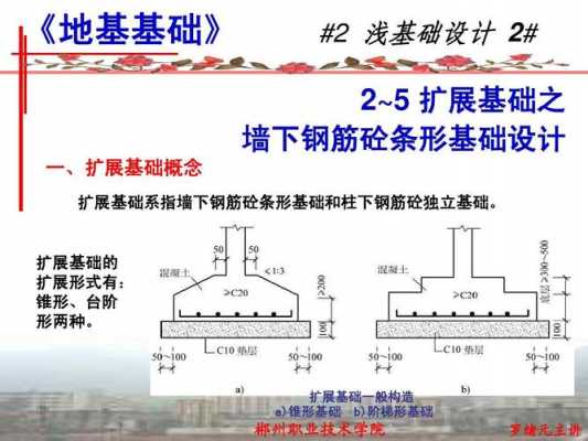 钢结构混凝土基础规范（钢结构混凝土基础设计）