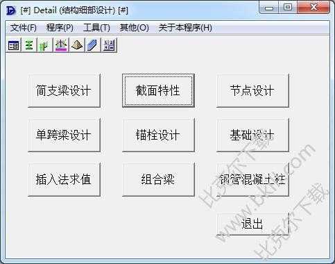 结构软件下载（结构件设计软件）