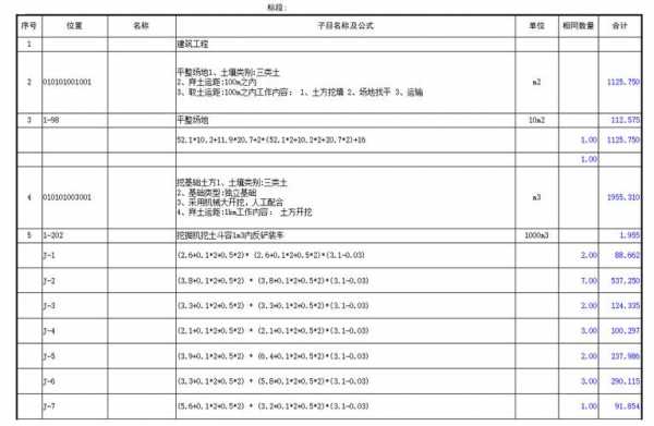 框架结构楼面成本（框架楼房成本）