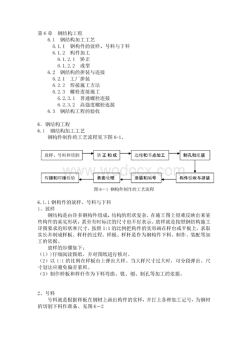 钢结构施工的认识（钢结构施工的技术要点）